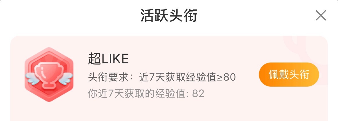 有了有了[老师爱你] ​​​