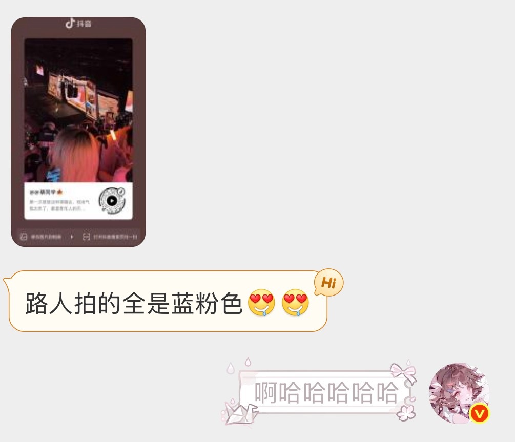 我真的不行了，点开主页发现真的是纯路人，只是一个爱去看演唱会的大哥 