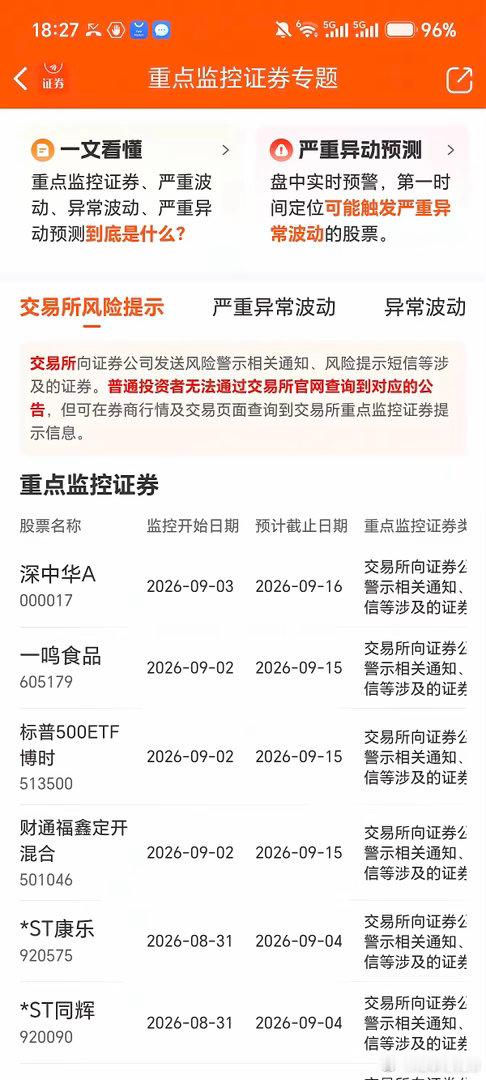 远离高标个股！远离高标个股！远离高标个股！重要的事说三遍。高位情绪全面退潮！各大