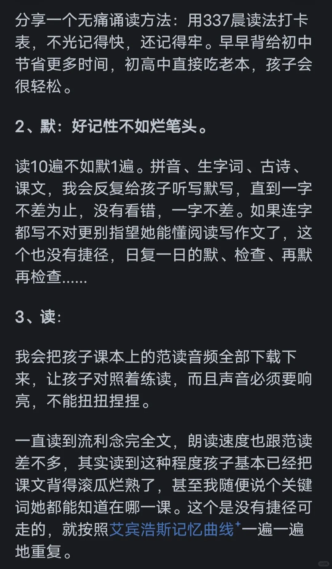 我太太太同意这位妈妈的说法了！学到了！！