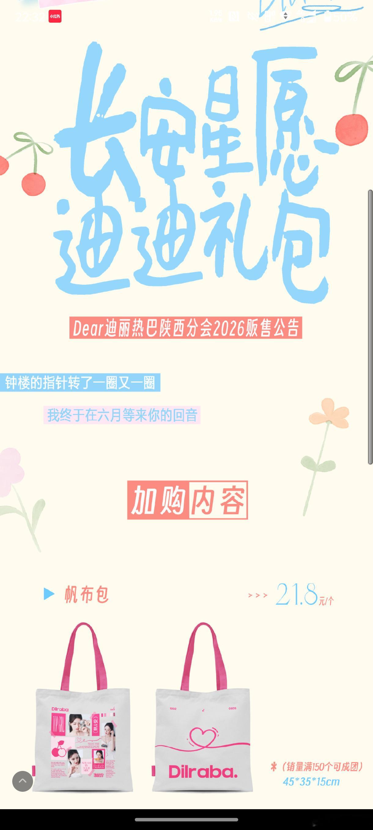 巴粉好细节装信的袋子是西安分会开的团 