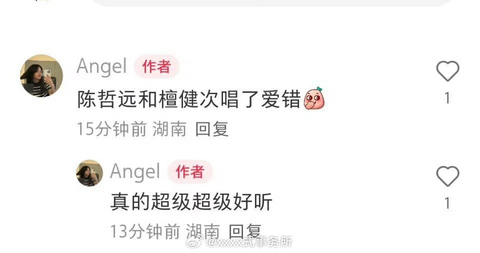 檀健次， 陈哲远在hi6合唱了爱错 ​​​