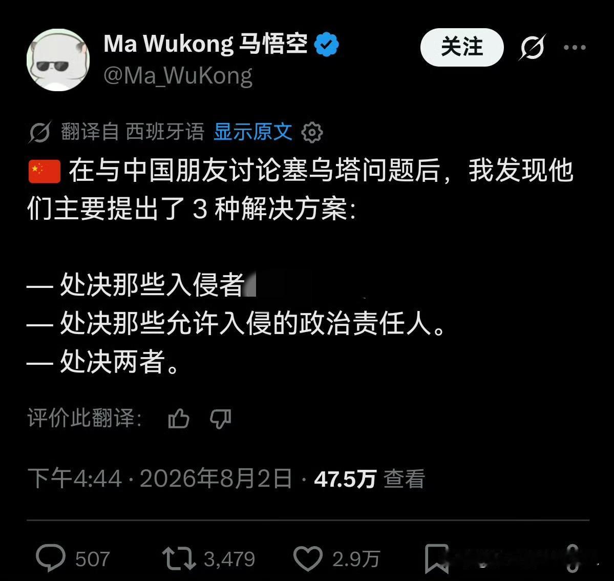 西班牙人向中国网友请教，如何解决5万摩洛哥难民涌入西班牙的问题 ​​。
