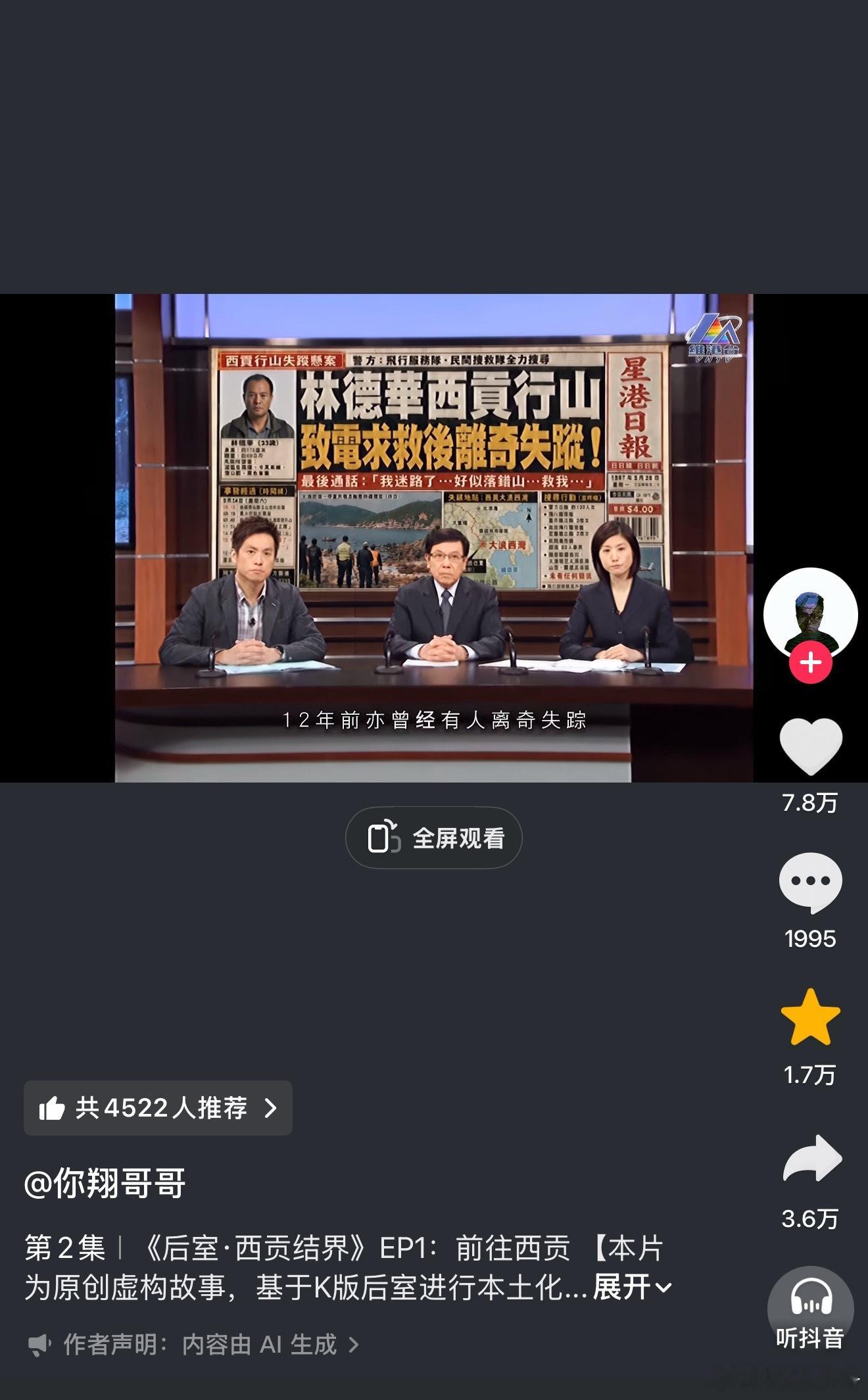 ai剧真的好好看啊…… 