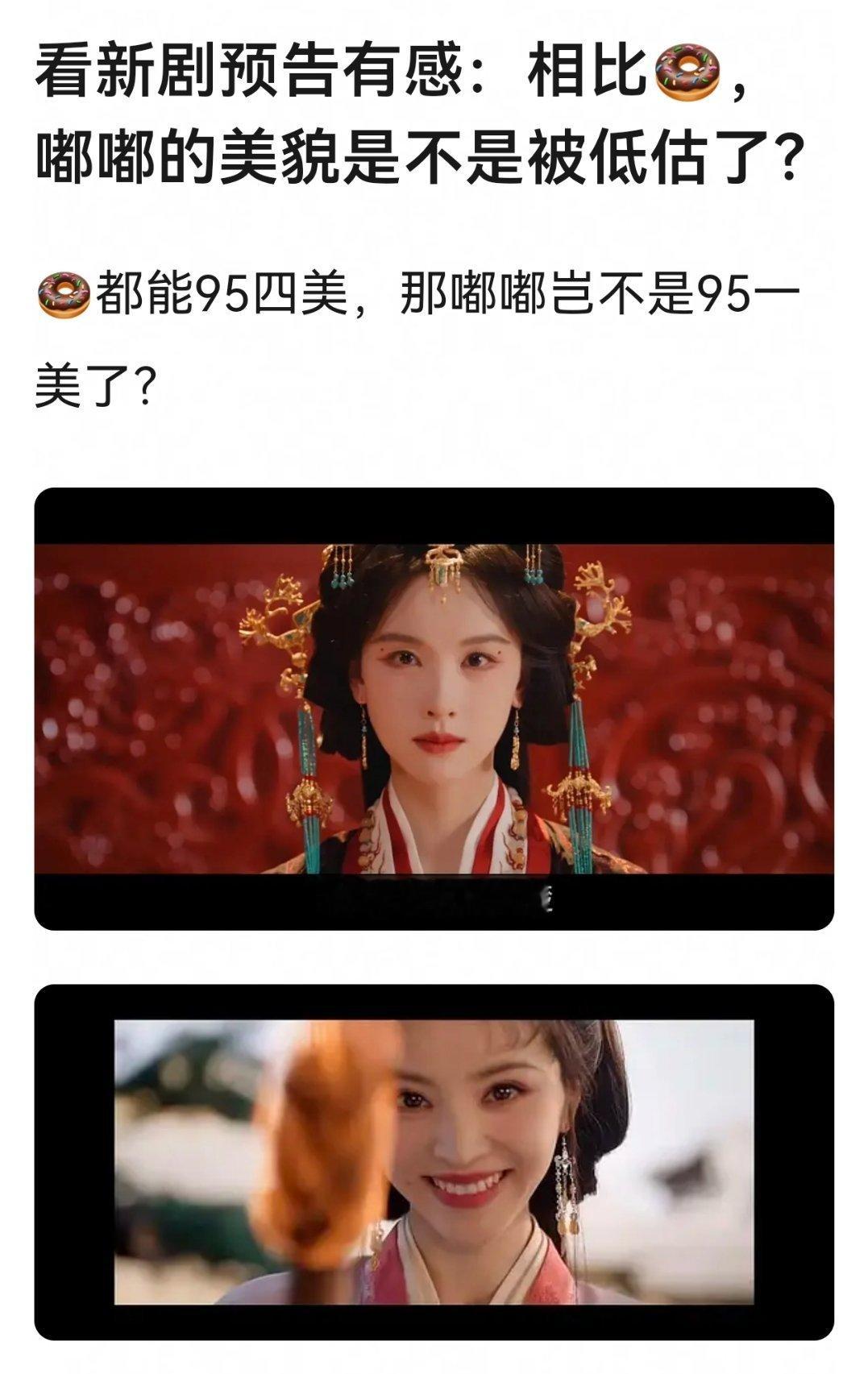 田曦薇X陈都灵新剧状态对比，谁赢了？翘楚首发预告嫁金钗 田曦薇演爽了