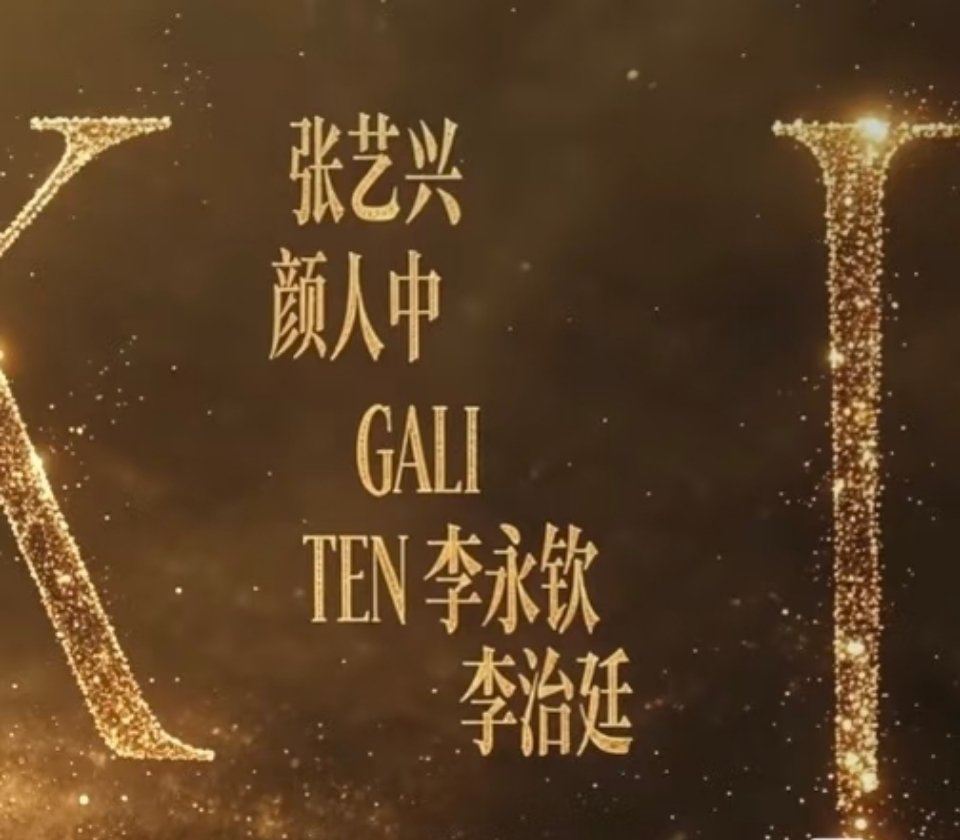 张艺兴李永钦合作张艺兴李永钦合作歌曲张艺兴李永钦合作DNA厂牌新单曲！ 