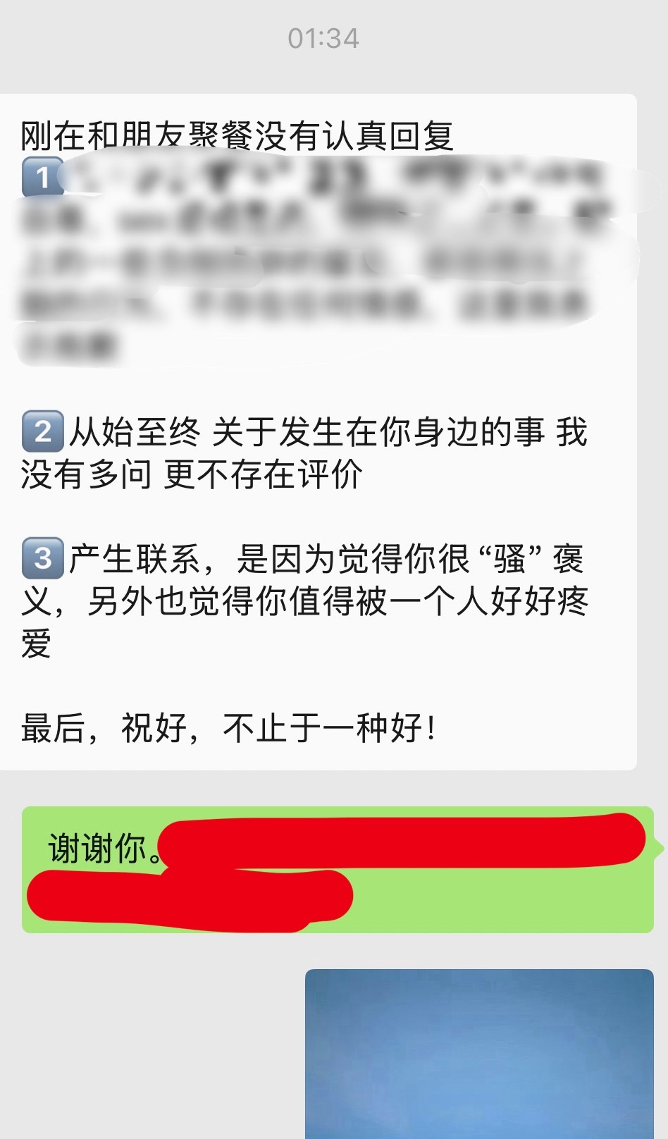 他觉得你很骚。 爱不爱的其实也不需要了。 