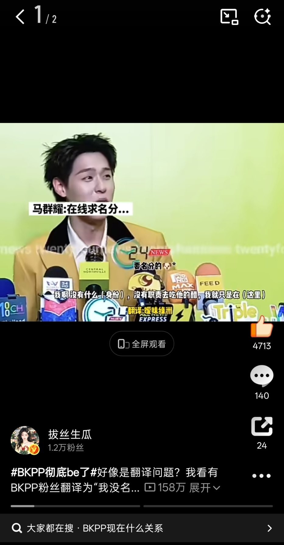 今日MVP结算一条ydl300w➕bfl158w➕bfl9.9w大眼我第一次这么