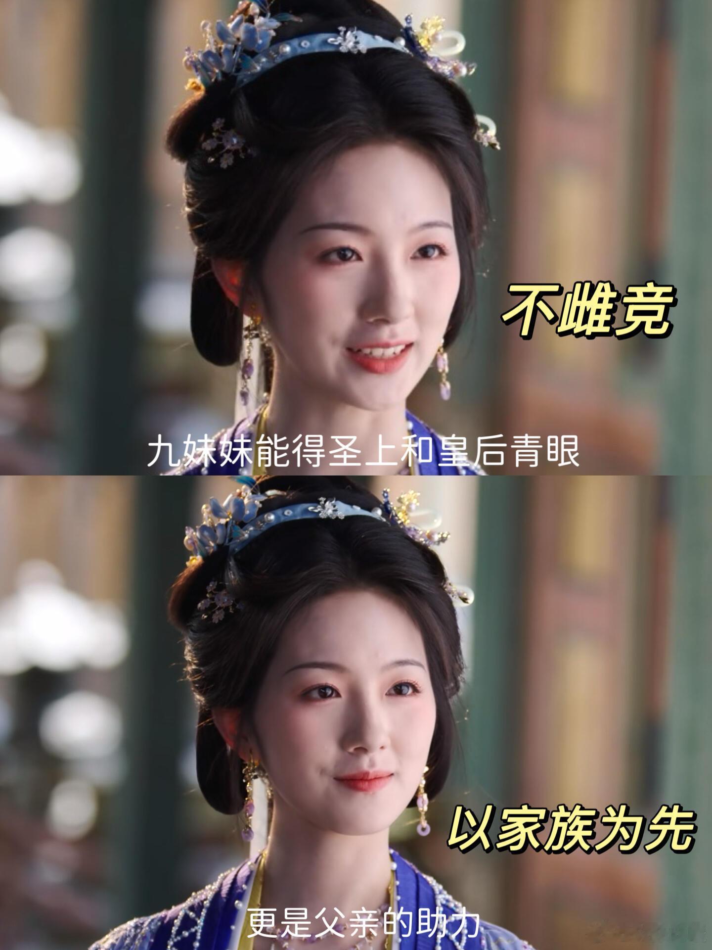 在《朝雪录》中，秦朝羽的格局令人赞叹，不愧是高门大户教养出来的女子。她宛如手握大
