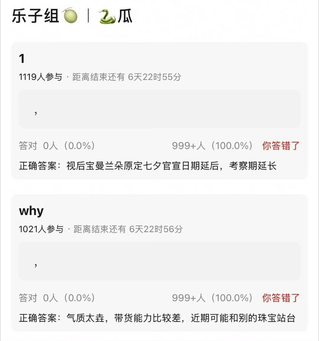 已被退货 
