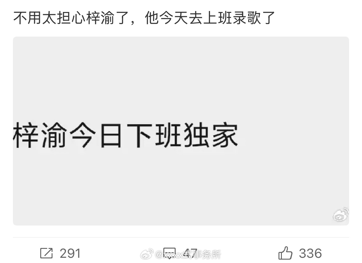 梓渝今日上班录歌 ​​​