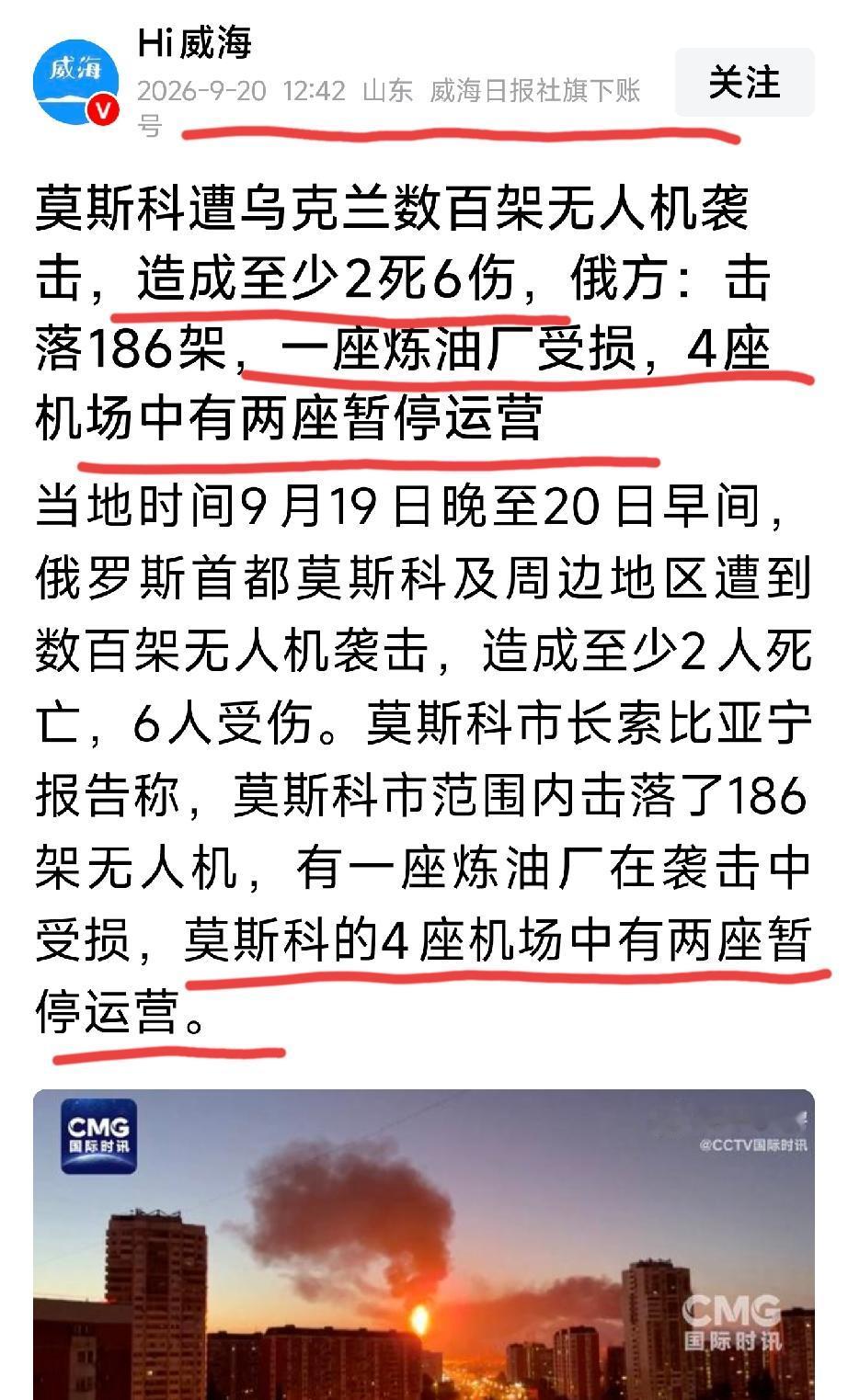 “莫斯科保卫战”
早已经开始了。
吾等吃瓜群众，
就拭目以待吧[灵光一闪]