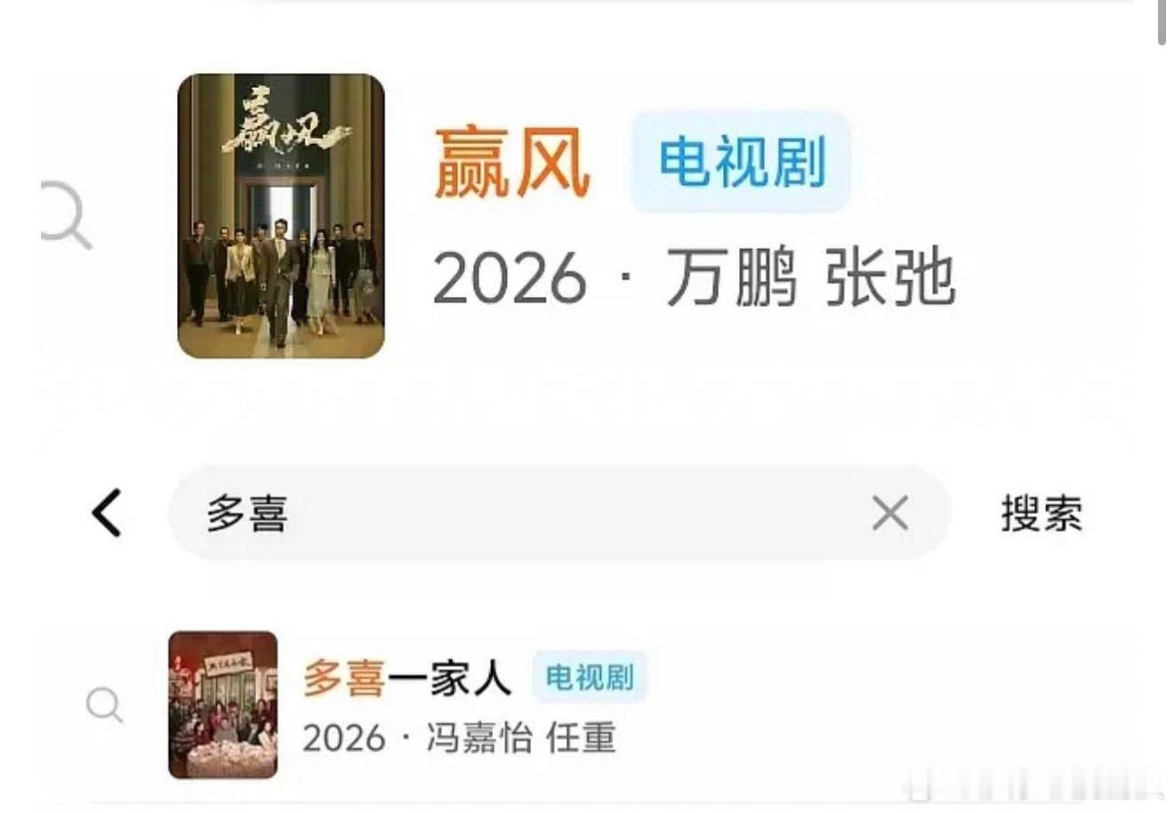 消失的男女主鹅厂2026大剧片单