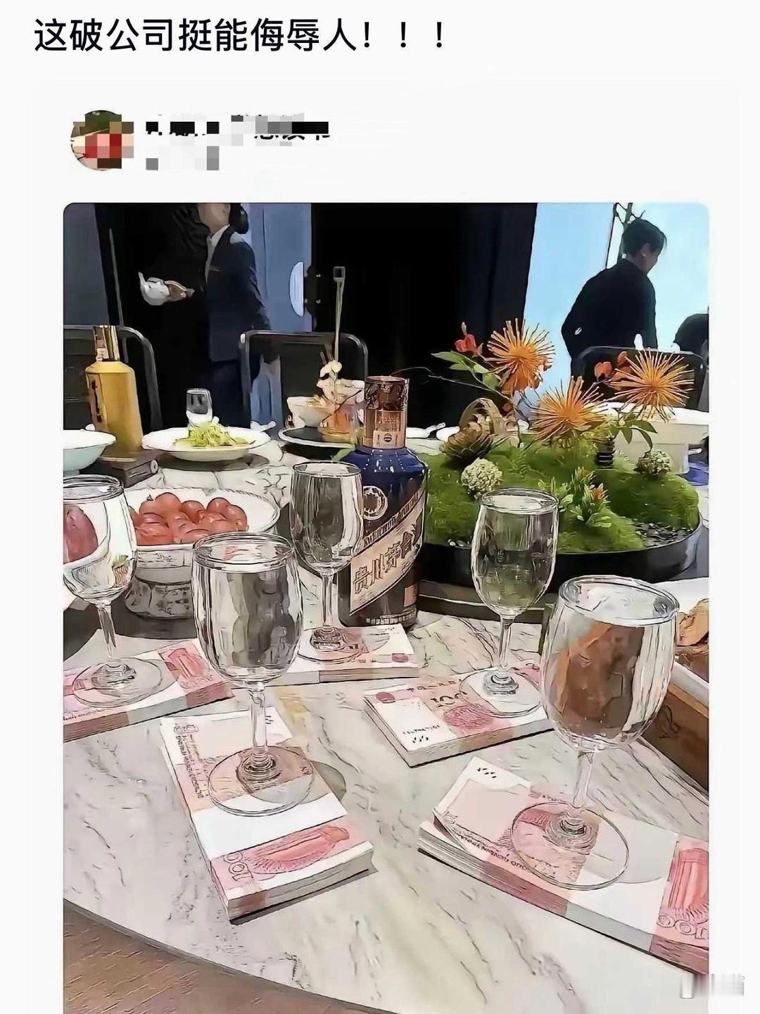 有这么侮辱人的公司吗 ​​​