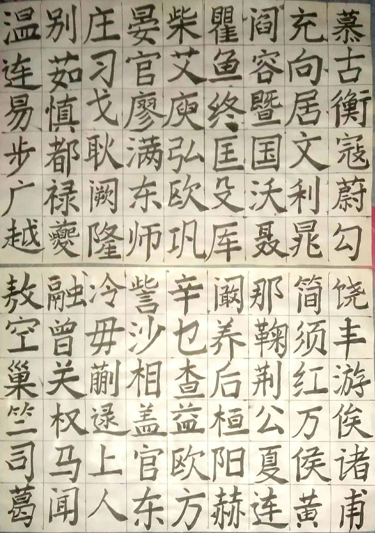 练练字 静静心