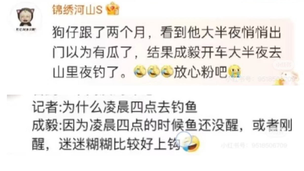 哈哈哈  笑si了很有画面感，谁懂，完全是成毅能干得出来的事