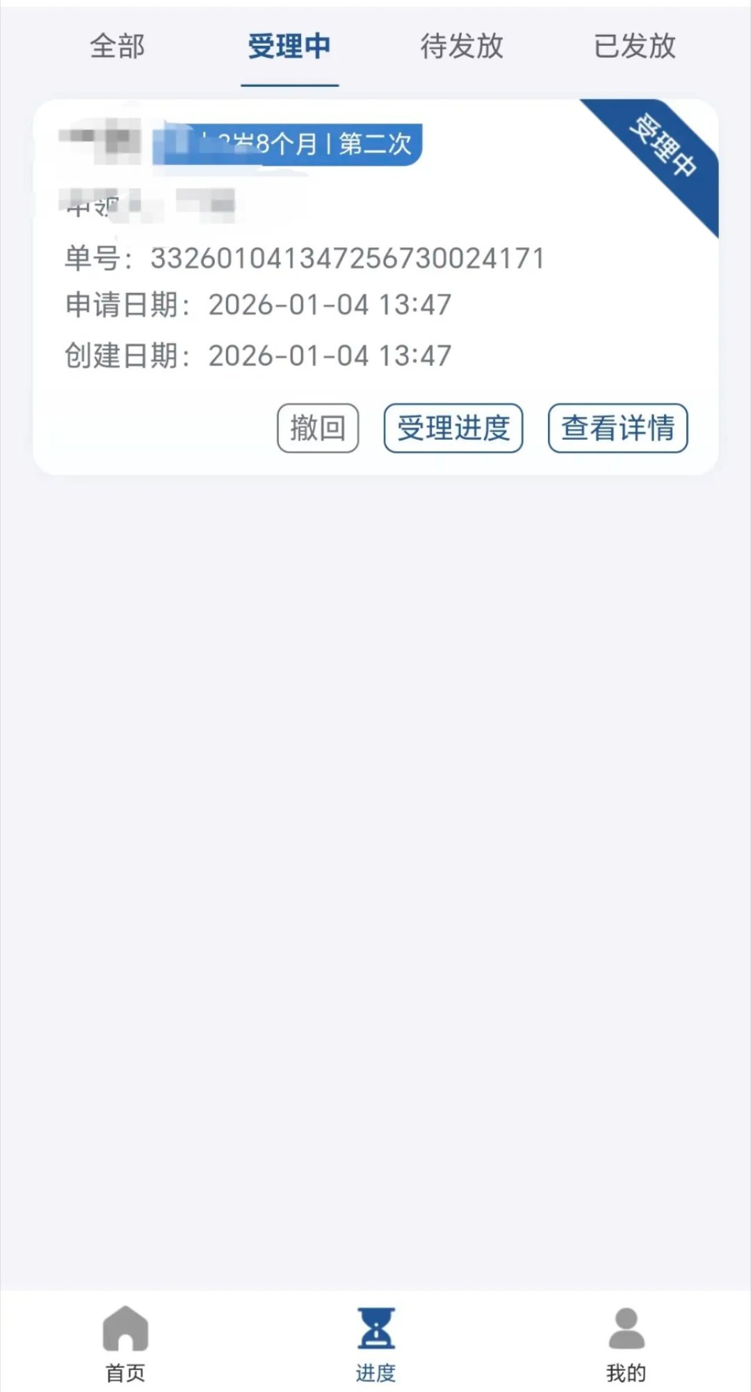 2026年育儿补贴申领指南2026年育儿补贴，你们申请了吗？我一直因为第一次申请