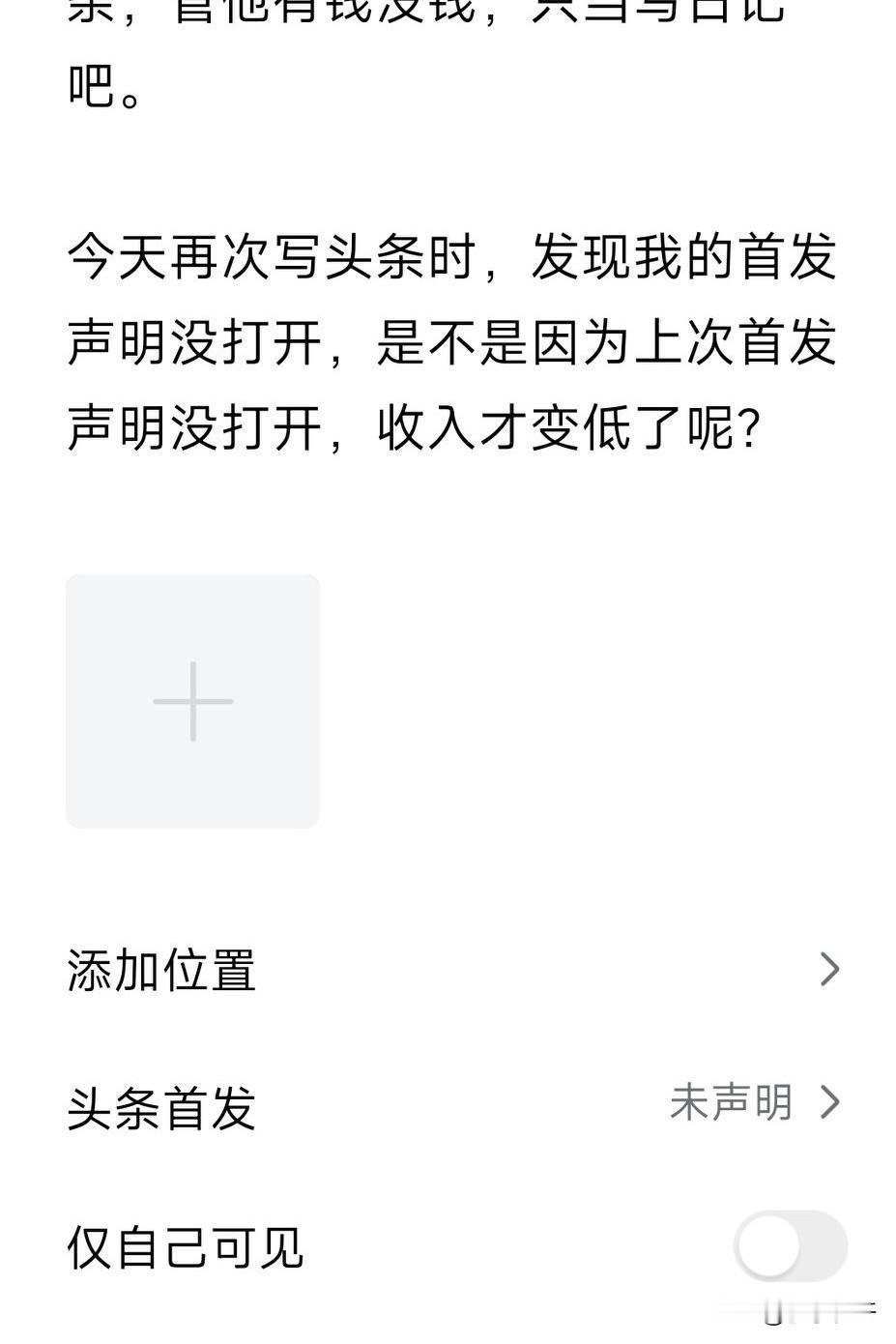 这两天白忙了，收益几分钱？我还有再坚持下去的动力吗？

好长时间没写头条，看着别