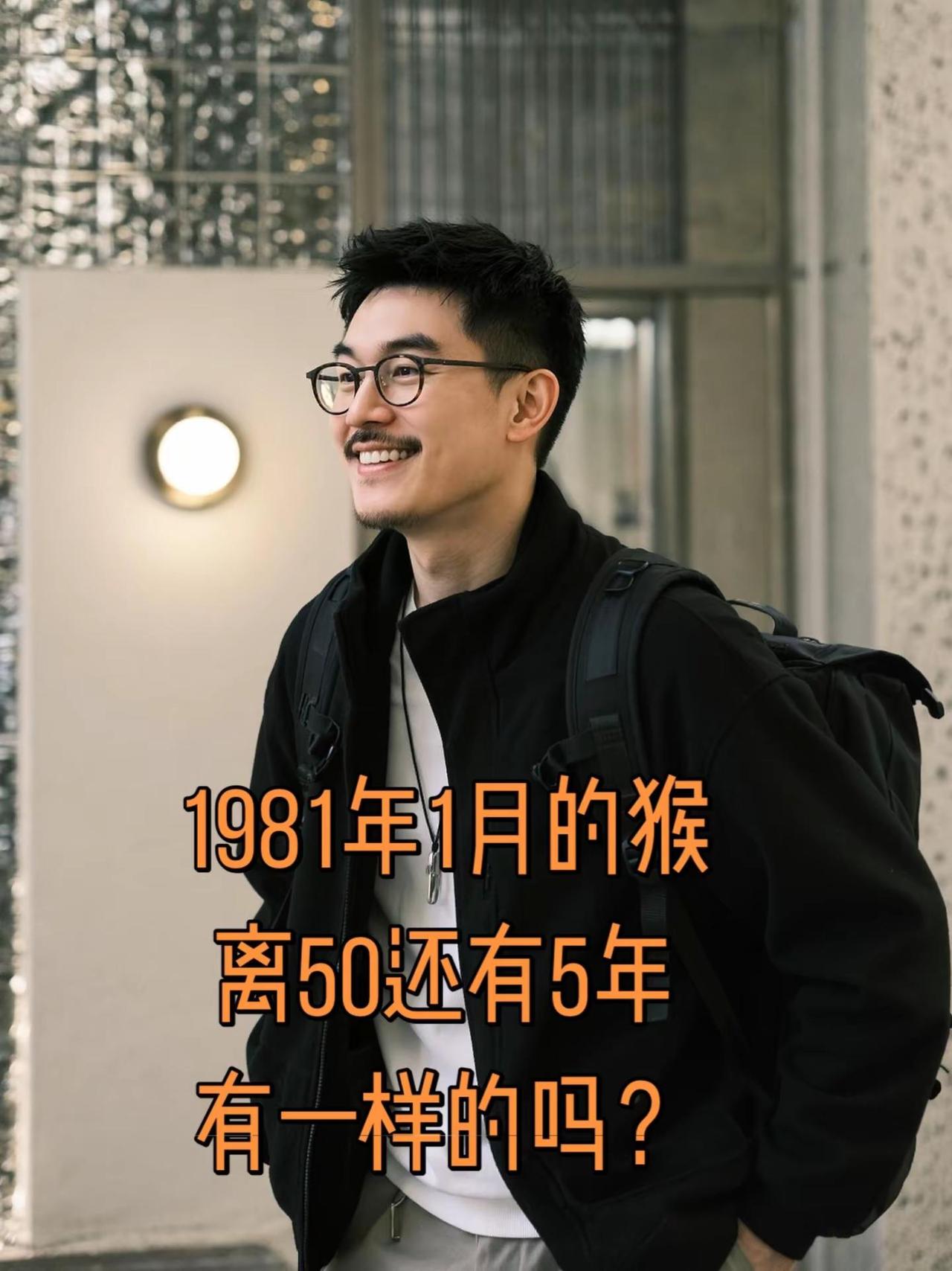 81年的猴。AI简约生活照 ai创作 81年大叔80后