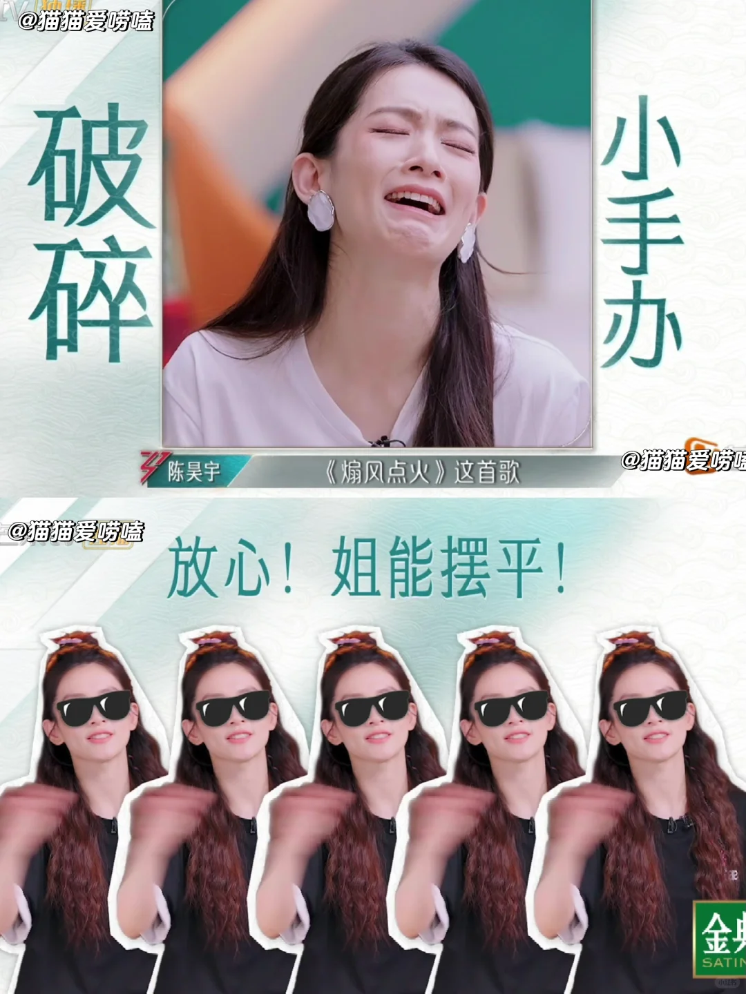 哈哈哈哈哈哈～节目组，你是会玩梗的！