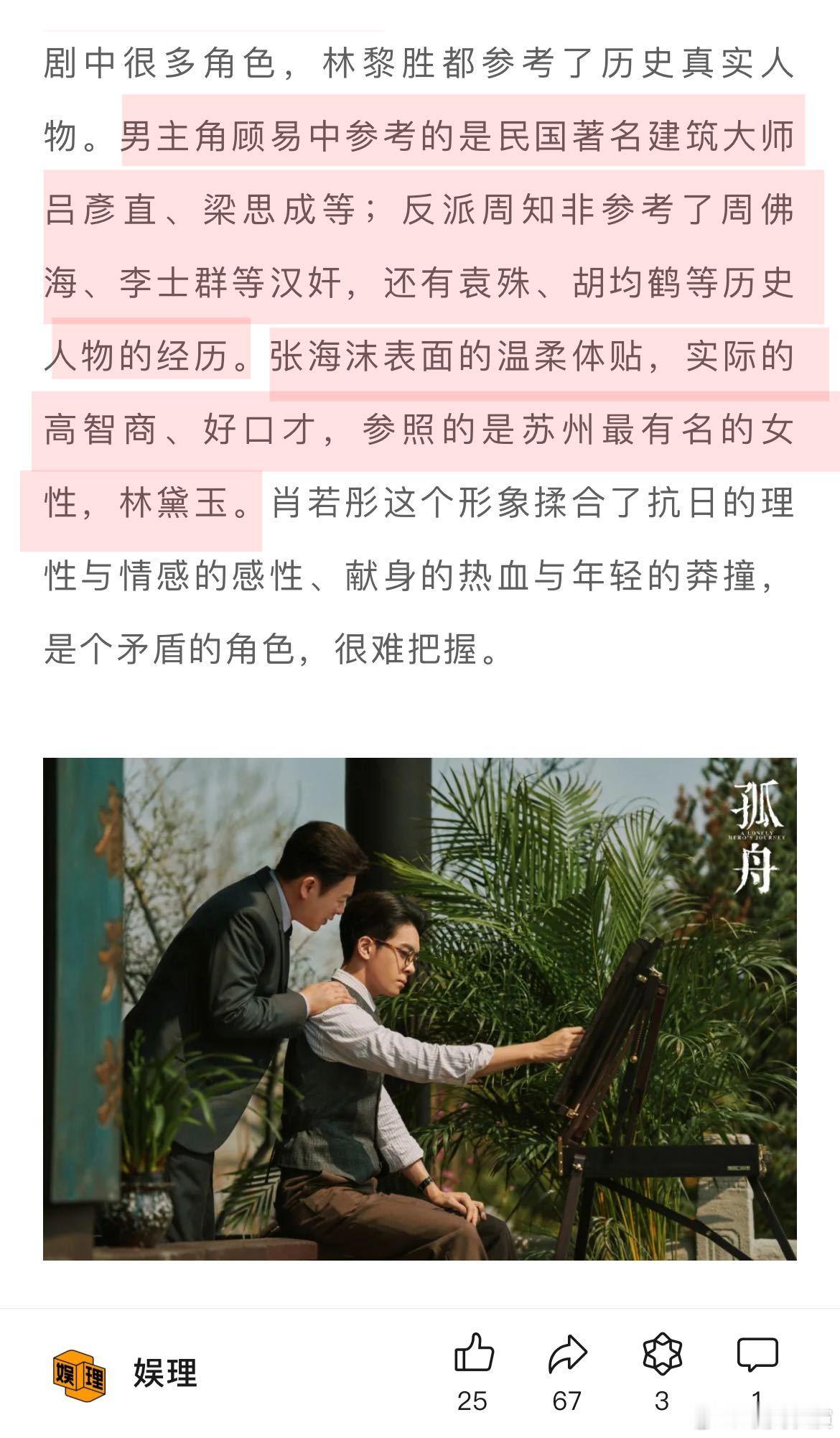 #导演否认张颂文孤舟加戏##导演说曾舜晞就是最好的顾易中#《孤舟》张颂文在大牢里