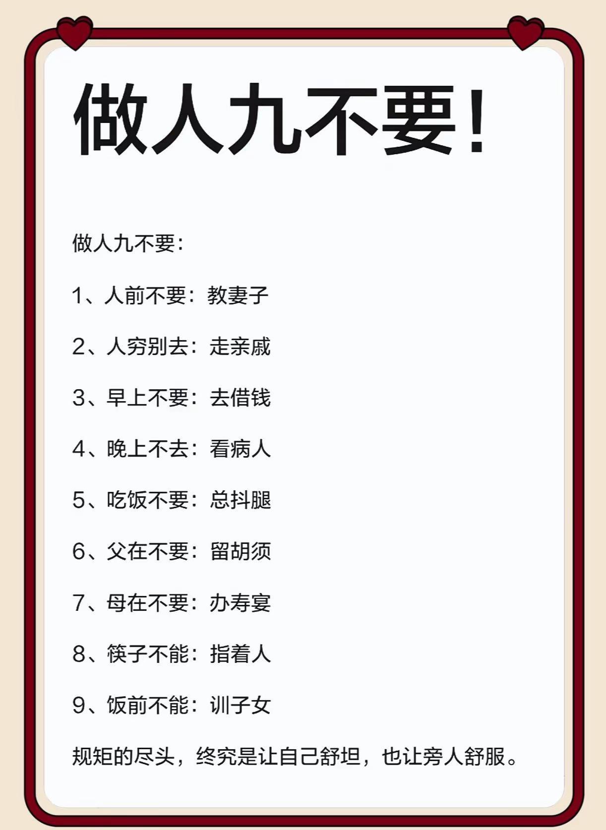 做人九不要旺自己的方法 创作者中心