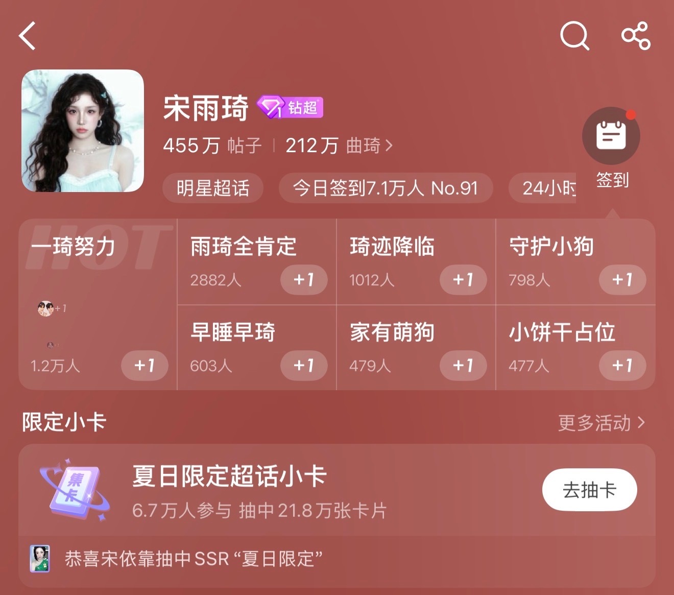 宋雨琦超话解锁钻1了，这是内娱本周第11位钻超女星吧，更是kpop首位达成钻超的