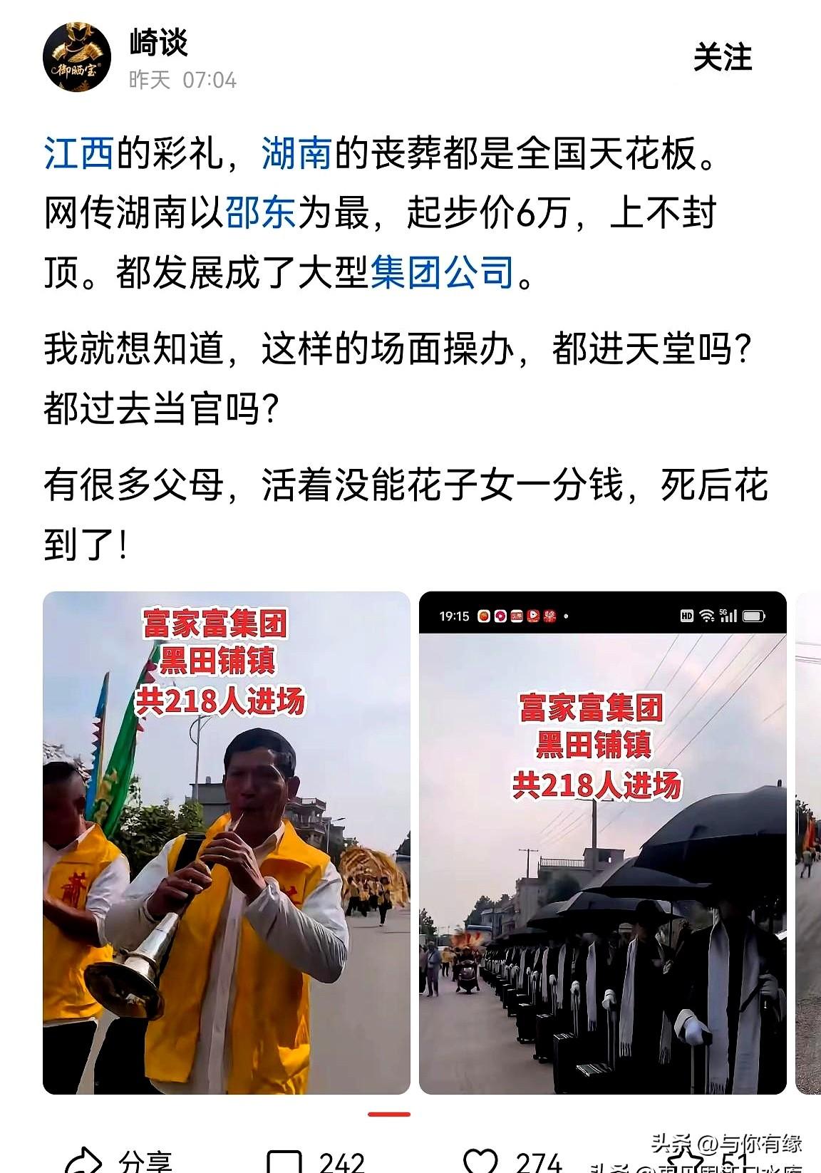 别再拿“孝心”给中年人套枷锁了。
有人把丧葬当生意，最爱打“孝”的旗号，挑动面子