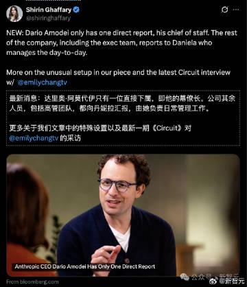 Anthropic CEO Dario Amodei，只有一位直接下属。

这位