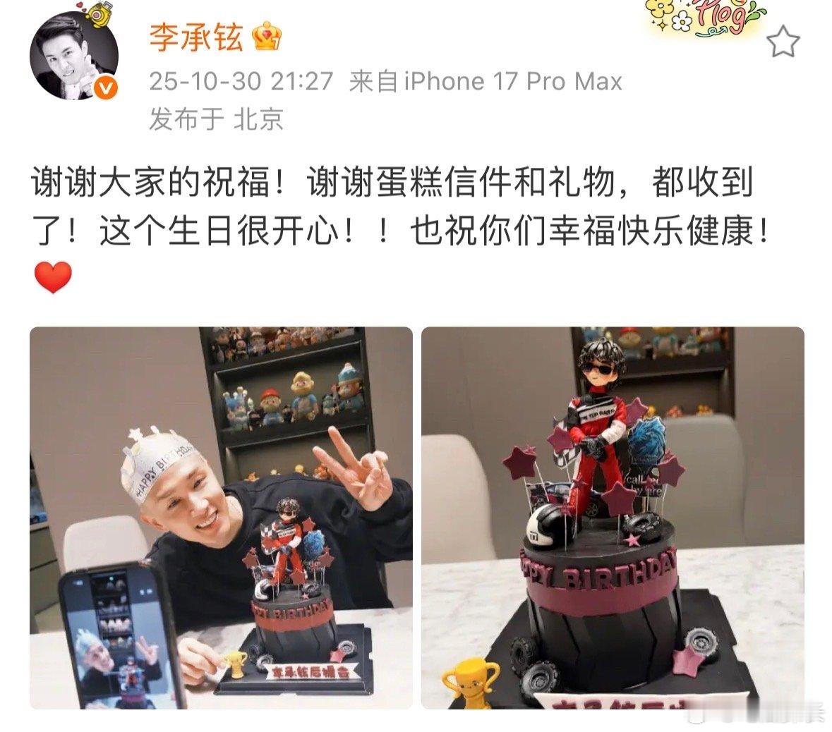 李承铉41岁生日照李承铉41岁生日发文李承铉41岁生日照，染了新发色，戴着生日头