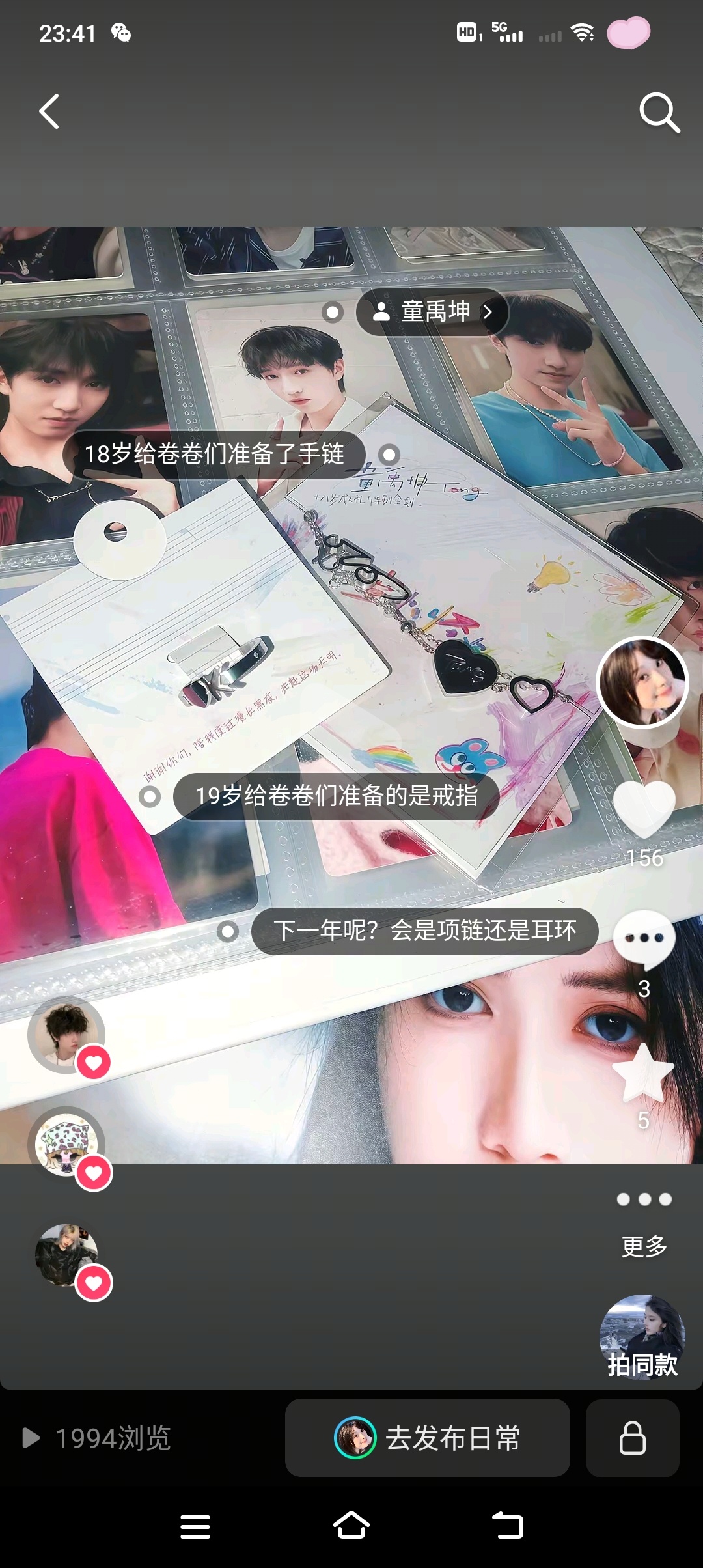 去年发的，看看今年能不能猜中，会是项链还是耳环？希望猜中 