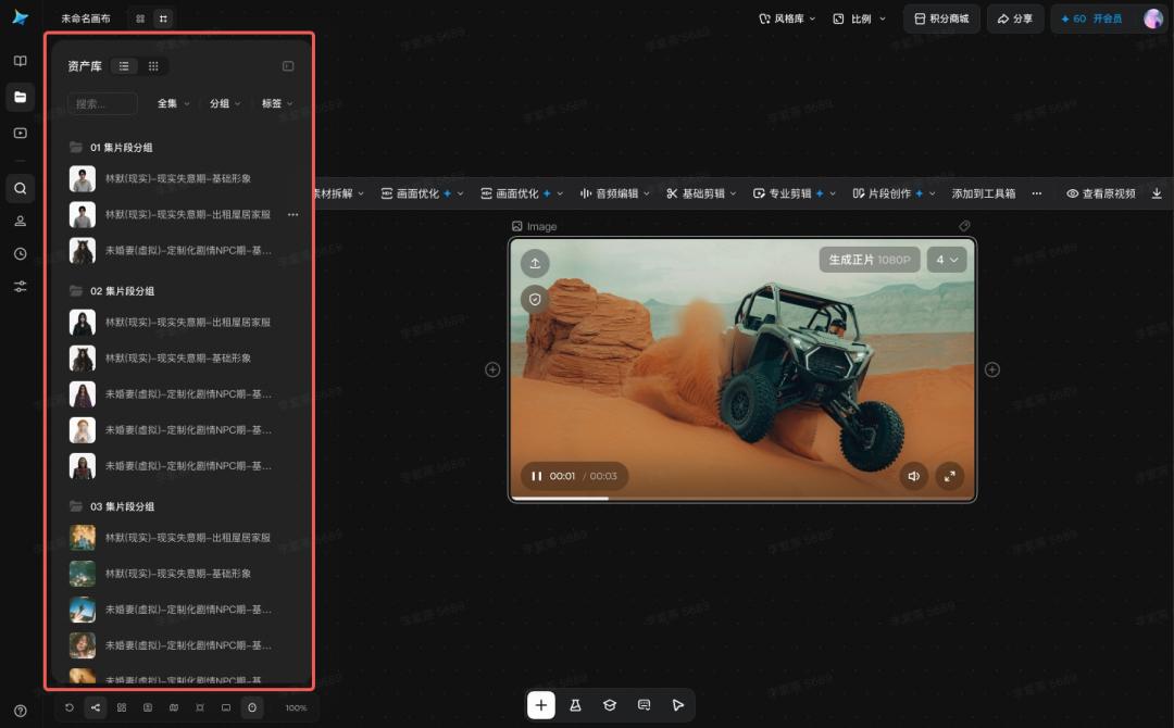 当即梦把剧本、导演和剪辑放进同一个工作室