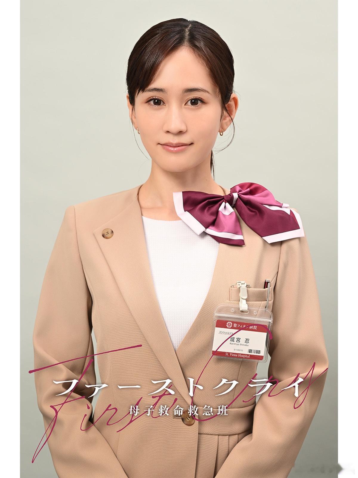 海外影视速递比嘉爱未 主演的NTV 7月期水10剧《First Cry 母子救命
