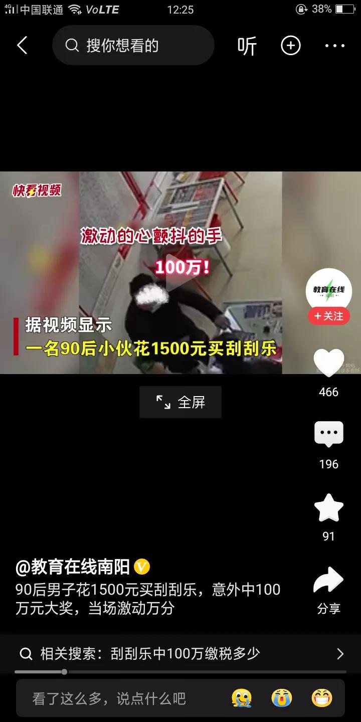 买刮刮乐花1500元，中了100万大奖！！！
这个好事就轮到了90后小伙子的身上