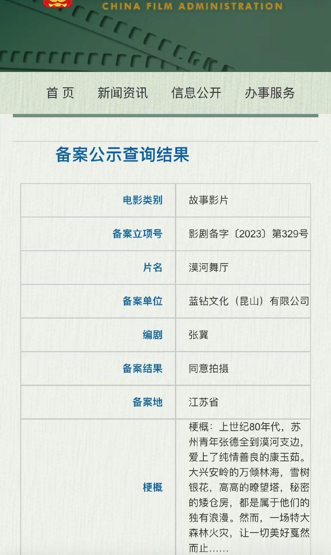 #胡歌倪妮或将出演陈可辛电影##胡歌倪妮或将出演电影漠河舞厅# 胡歌倪妮或将出演
