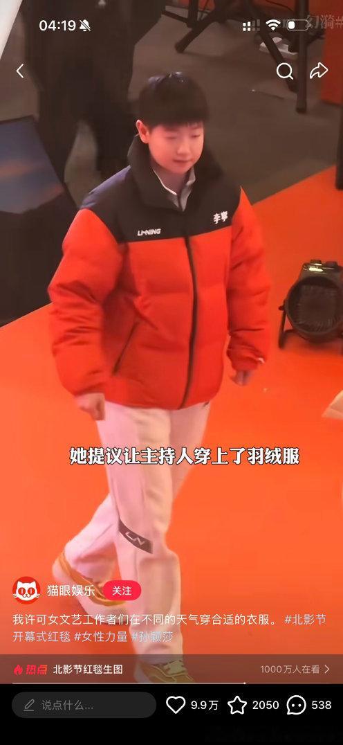 孙颖莎让女主持人穿羽绒服这个事情又又又又大出圈了，路人都在孙颖莎的含金量还在上升