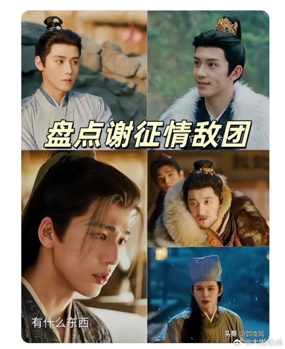 《逐玉》，谢征的5个情敌，最后都怎么样了？1、宋砚：混了个从九品的小吏，最后奉命