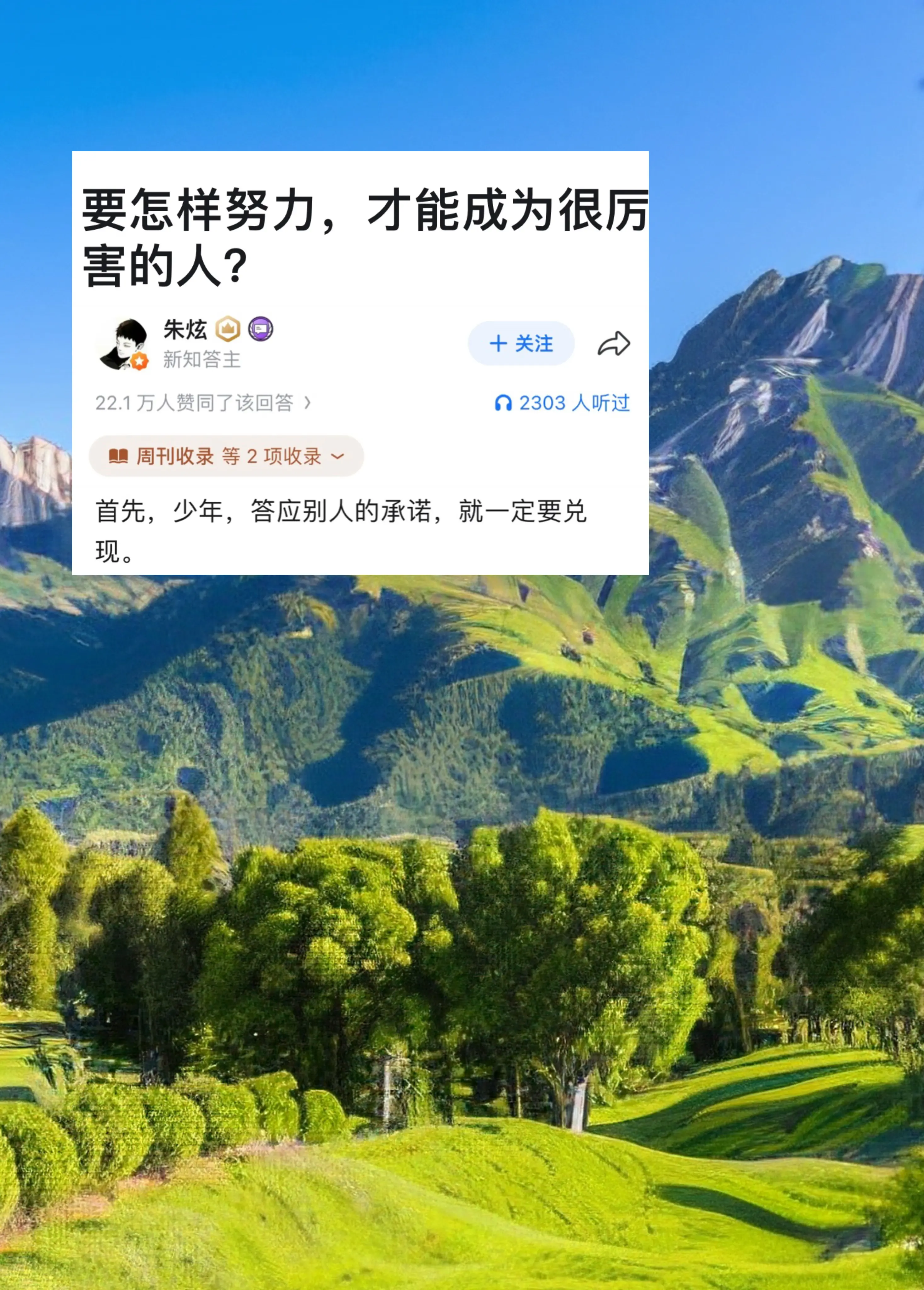 要怎样努力，才能成为很厉害的人?