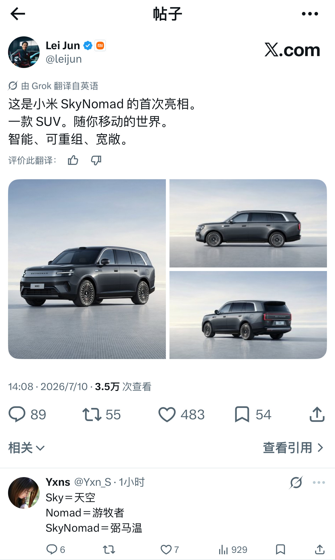 无语了，水军都追到X上了