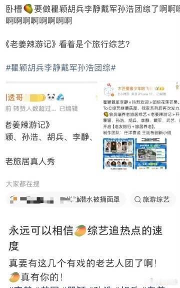 瞿颖没来快乐老家快乐老家不少观众十分看好瞿颖参与这档综艺，她和几位常驻嘉宾相识多