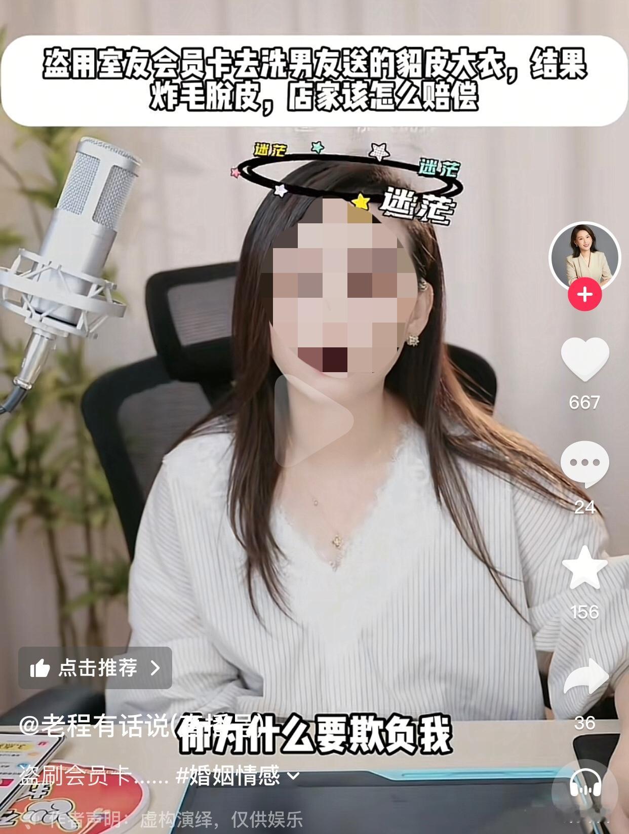 恋爱脑真得治。
起因是一女士说自己家小区门口有一家干洗店，前段时间她想着天气转凉