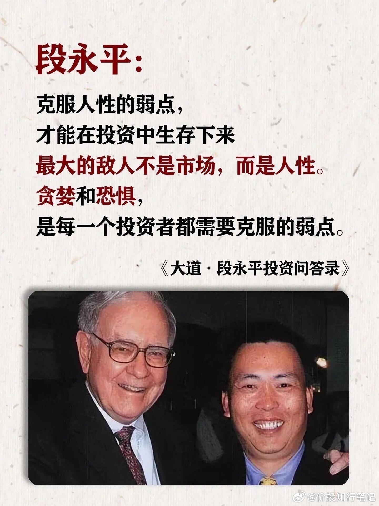 段永平，财富的本质是“睡后”收入！ 