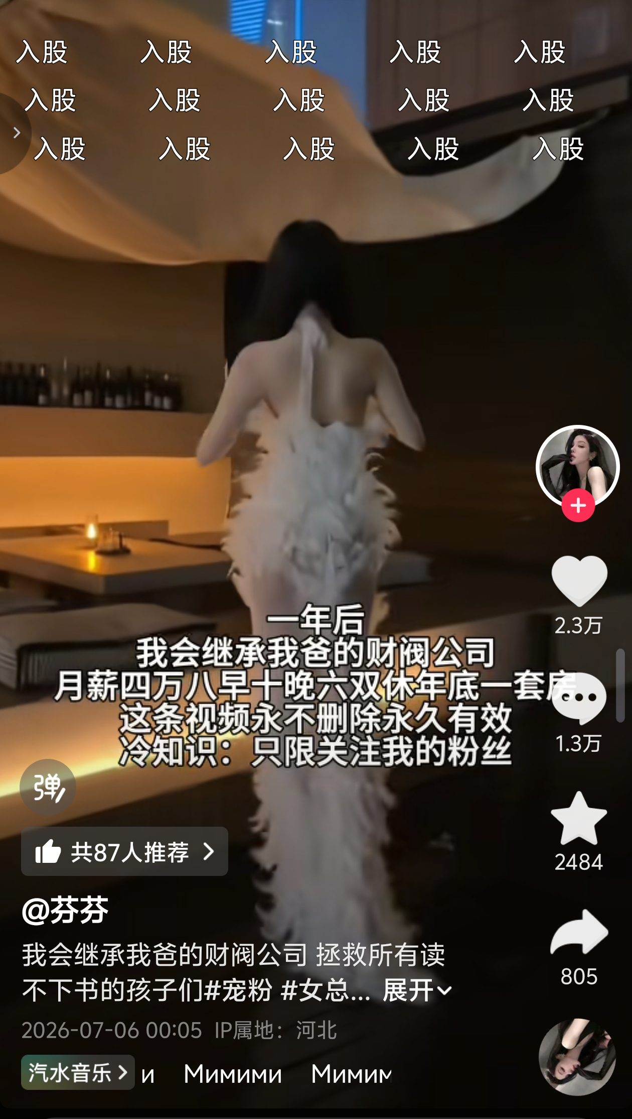 抖音起号真的超级简单 只要冒充富二代假装发福利就会有一堆人吻上来