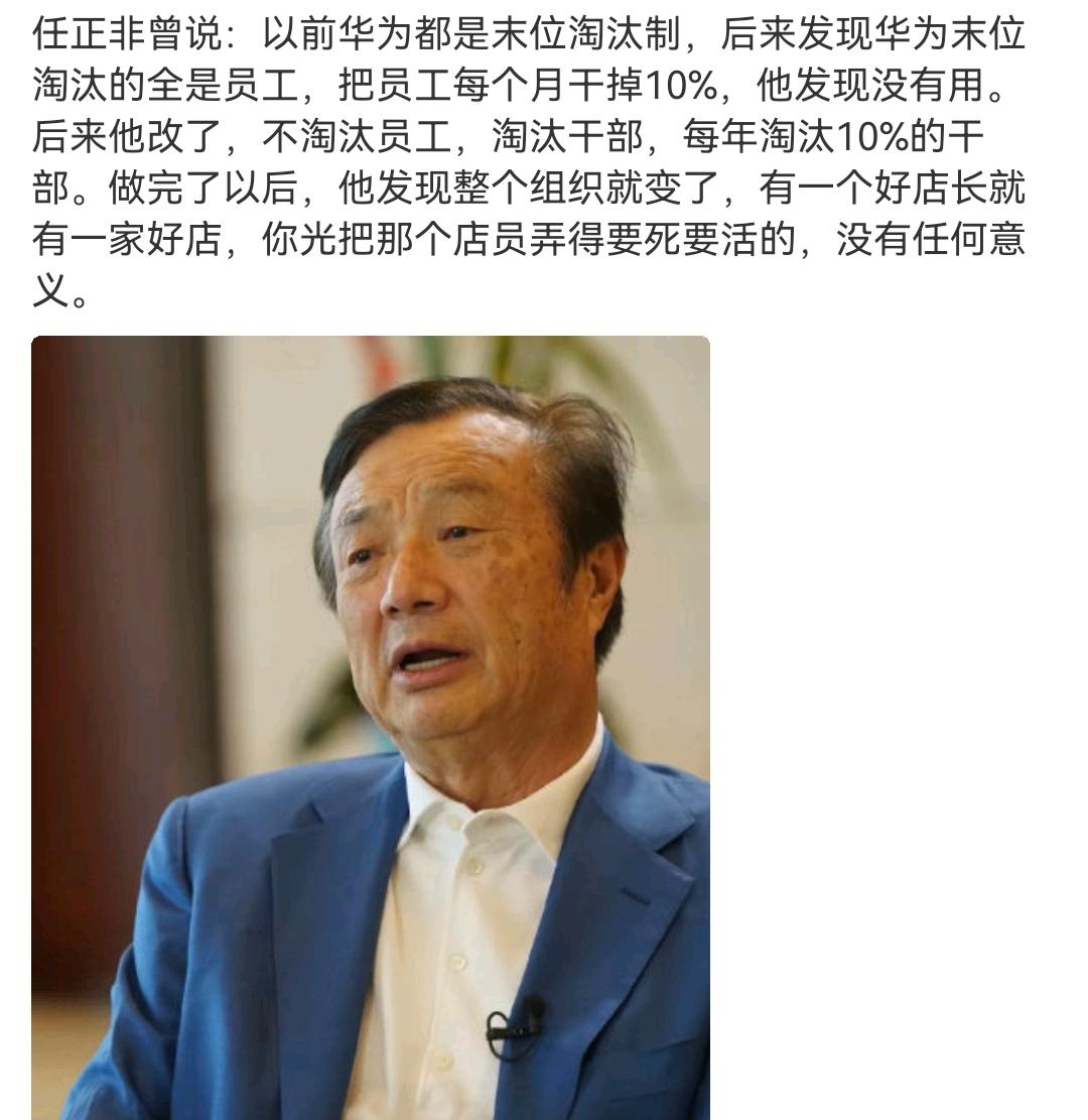 别总拿员工开刀，但凡换掉一个混日子的领导，比裁100个员工都管用。 ​​​火车跑