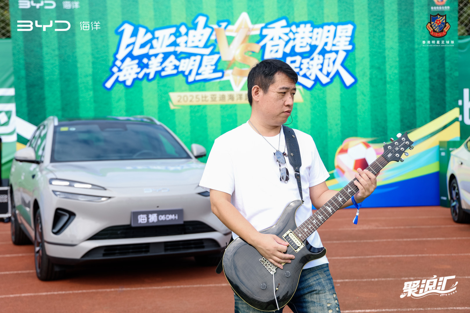 当比亚迪海洋车主踢馆香港明星足球队 香港全明星足球队空降海超联赛，曾经熟悉的演员