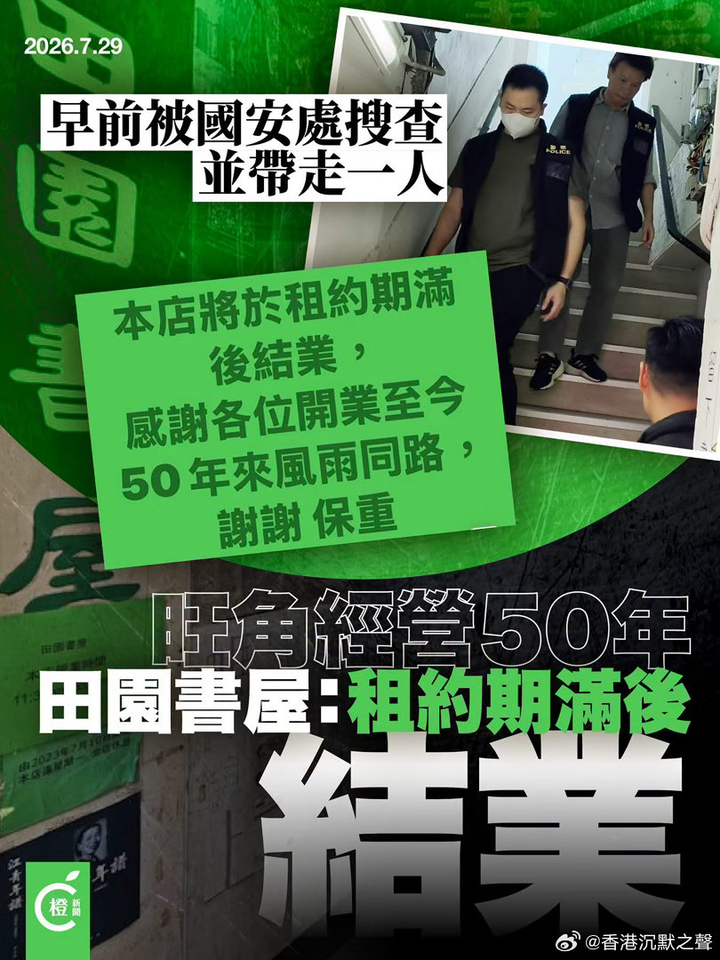 老店就可以為所欲為？🤔香港我也支持香港警察香港国安法正式生效正能量