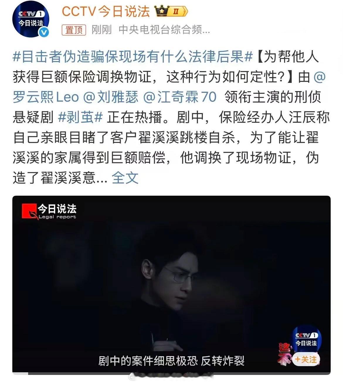 罗云熙《剥茧》上今日说法了🤓 