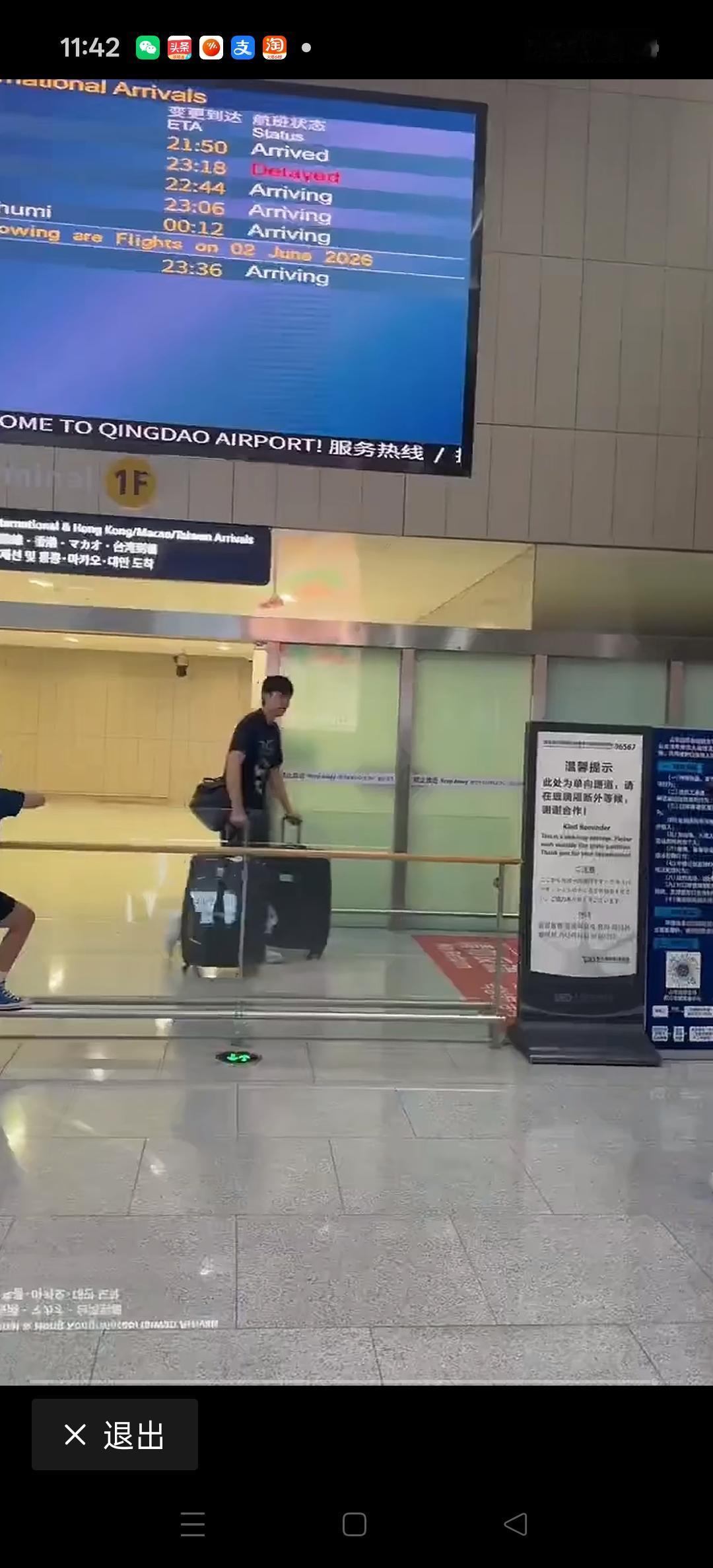 杨瀚森已平安回国，抵达青岛。7月份卫国出战世界杯！[加油][加油][比心][比心