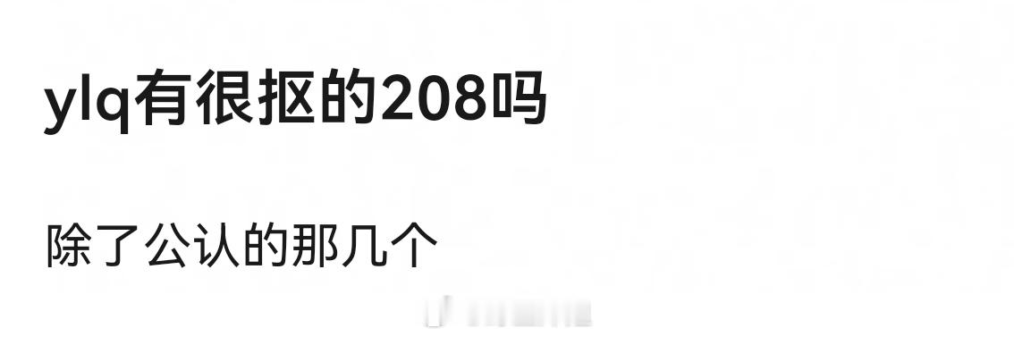 谁还记得给那个给粉丝逆应援的饮品是一个大铁桶里飘着几片柠檬的男明星 