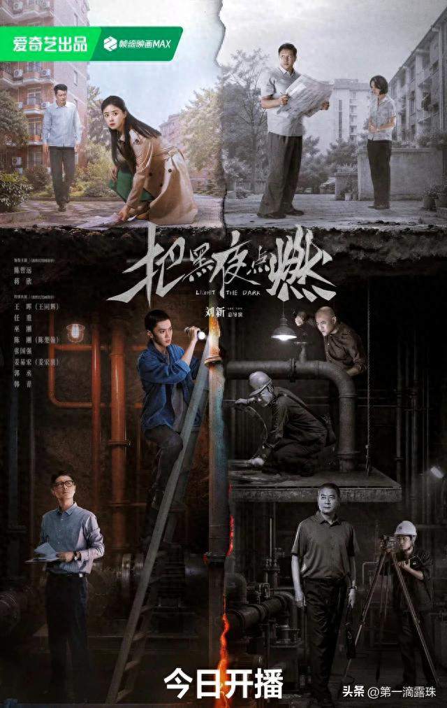 零宣发空降即爆款！蒋欣陈哲远联手，钓出石化系统真凶